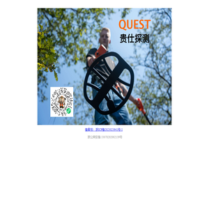 贵仕探测器