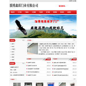 淄博卷帘门厂家安装维修_淄博鑫盾门业有限公司