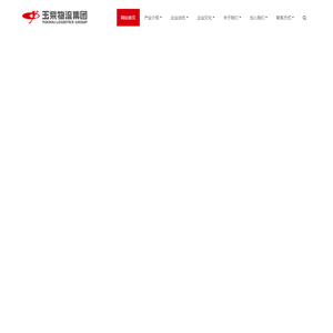 广西玉柴物流集团有限公司