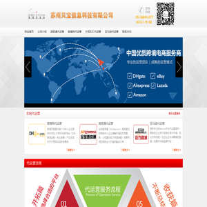 苏州贝宝信息科技有限公司
