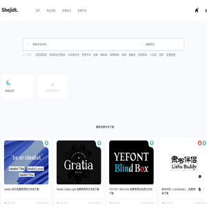 SHEJIDT-分享和收集设计美学
