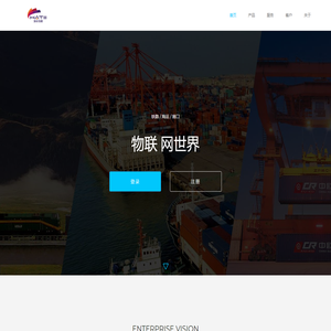 海铁物联（北京）科技有限公司