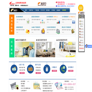 金动力|进销存管理软件|企业管理软件|