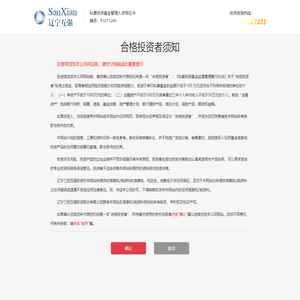 辽宁三弦互强投资股份有限公司