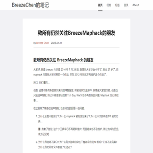 BreezeChen的笔记