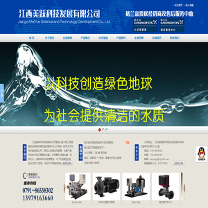 江西美跃科技发展有限公司