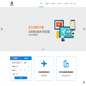 义乌市晶驰国际货运代理有限公司