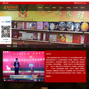 专业食品代理|喜庆礼品批发|达利|旺旺|亲亲|劲仔|福客|精益珍-欢迎光临永佳食品商贸官方网站