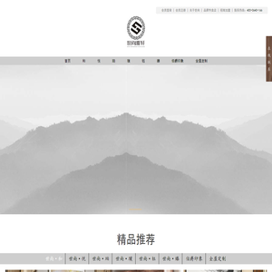 世尚雅轩家具有限公司，主营东莞中高档实木家具