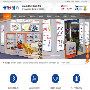 船用防溅带,船员工作服,气动快速接头,船用电动工具,船舶物料,船舶用品批发,船用物资供应公司-楚拓船舶