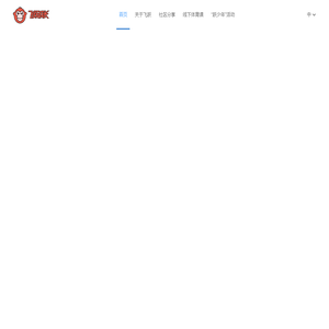 飞跃成长 - 悦因科技