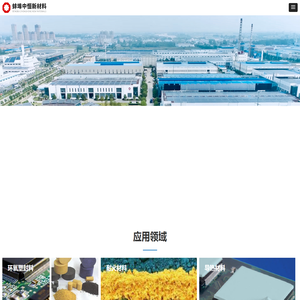 蚌埠中恒新材料科技有限责任公司-网站首页