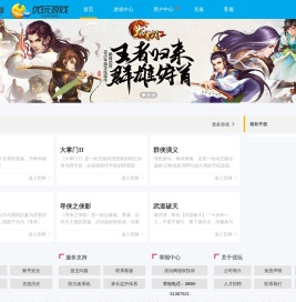 首页-优玩游戏 - 优质好玩,快乐分享! - uwan.com - 网页游戏平台 - 优质好玩,快乐分享!