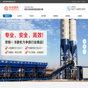 稳定土拌合站,免基础稳定土拌合站,可移动稳定土拌合站,二灰拌合站,水稳拌合站 - 荥阳环球建筑机械厂