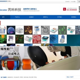 上海芮科电子科技有限公司-Recotec官方首页