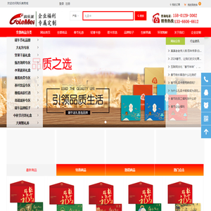 端午节//中秋节/春节礼品册 年货礼品卡 自选礼券 牛排礼盒 水果礼盒 福利大礼包 企业福利