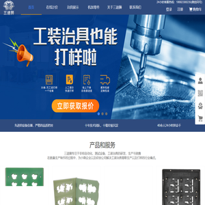 三迪狮--深圳治具厂，工装治具加工三迪狮