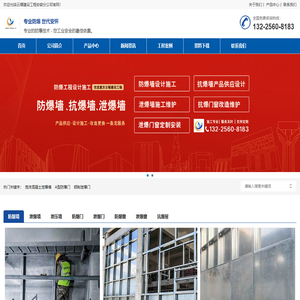 防爆墙|防爆墙厂家|防爆墙电话|抗爆墙|泄爆墙-优选重庆云耀建设工程安徽分公司设计生产安装一站式服务