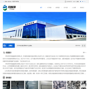 呼和浩特硅材料清洗|呼和浩特硅材料包装|呼和浩特硅材料检测-欧通能源