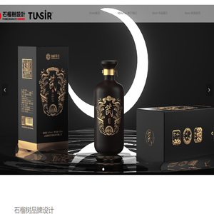 石榴树品牌设计