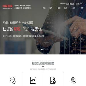 税务争议应对_税务稽查_税务筹划_税务解决方案_税务案件律师