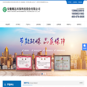 玻璃窑脱硫脱硝_矿热炉脱硫脱硝_水泥脱硫脱硝_焦化脱硫脱硝-安徽顺达环保科技股份有限公司