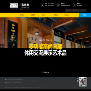 三彩画廊  三彩首页-集展览、交流、休闲于一体的多功能高尚画廊