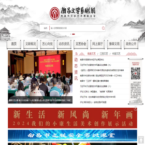 南昌文艺网
