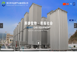 LPG气化器_LNG气化站_CNG减压撬-营口市华益燃气设备有限公司