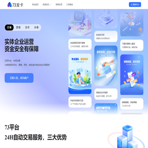 73发卡平台_自动发卡网平台_为您提供高效便捷的自动发卡服务