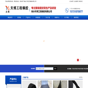 聚氨酯密封胶-单组份密封胶-双组份聚硫密封胶-衡水天博工程橡胶