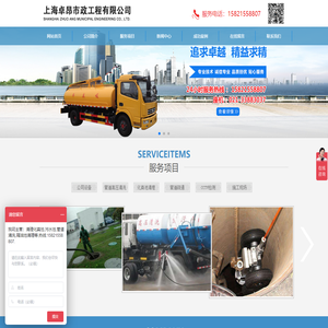 上海卓昂市政工程有限公司
