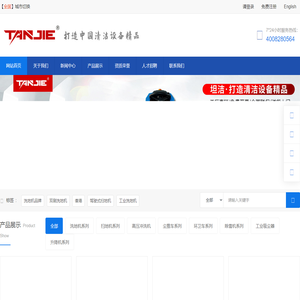 洗地机_扫地机_电动扫地车_驾驶式洗地车_坦洁环保