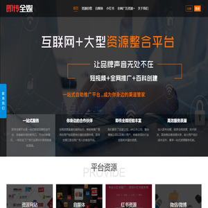 软文推广|软文营销|软文发布平台-即传全媒