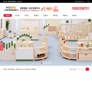 幼儿园桌椅,幼儿园床,幼儿园家具生产厂家,托育家具,幼儿园五大功能室,户外木质滑梯定制-山东厚朴教育装备有限公司