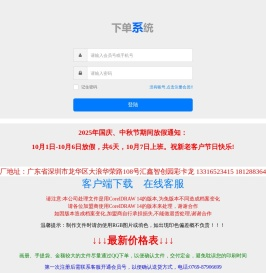 彩卡龙下单系统