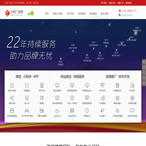深圳APP开发-微信开发-政采商城开发-深圳政府采购中心网上商城API开发-网站建设-无忧广告网