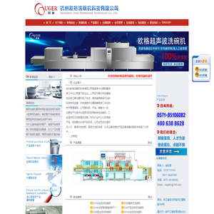 洗碗机_杭州欧格洗碗机科技有限公司
