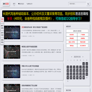 康晓百家推 - 一个可以积累更多知识的平台