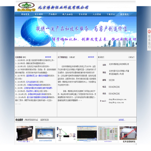 北京博新恒业科技有限公司