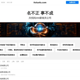 科洛弗有限公司