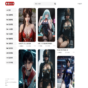 美图123 - 动漫美女游戏二次元 - 手机电脑壁纸