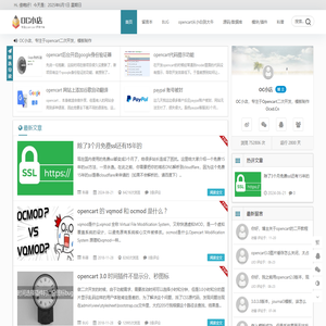 OC小店,专注opencart技术,opencart二次开发-专注opencart技术,opencart二次开发