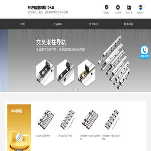 交叉滚子导轨,交叉滚柱导轨,V型导轨,模组,MV/NO导轨-瑞施博格导轨
