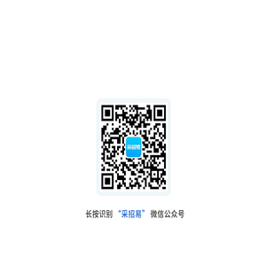 采招易