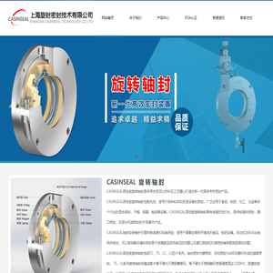 旋转轴封,rotary shaft seal,上海旋封密封技术有限公司
