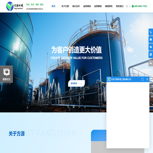 北京方源环境工程有限公司