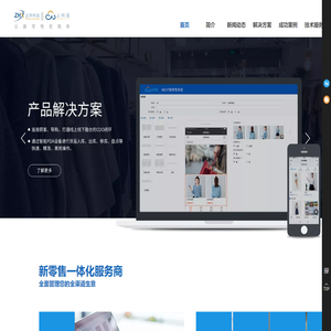 志华环讯软件