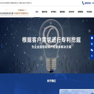 重庆双马智翔专利代理事务所普通合伙-重庆双马智翔专利代理有限公司