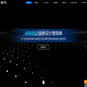 云设计-虚拟样板间-VR在线售楼处看房-真家科技有限责任公司